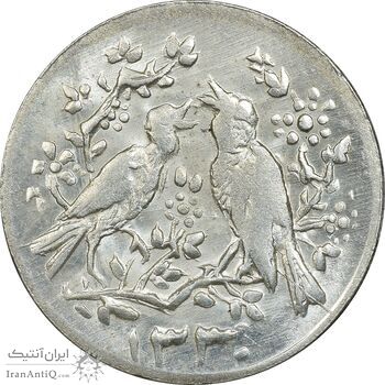 سکه شاباش مرغ عشق 1330 - MS63 - محمد رضا شاه