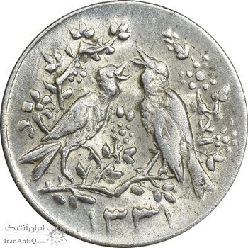 سکه شاباش مرغ عشق 1331 - MS62 - محمد رضا شاه سکه شاباش مرغ عشق 1331 - MS62 - محمد رضا شاه