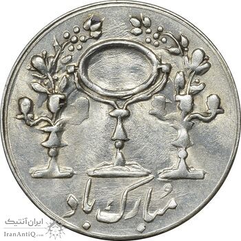 سکه شاباش مرغ عشق 1332 - MS63 - محمد رضا شاه سکه شاباش مرغ عشق 1332 - MS63 - محمد رضا شاه