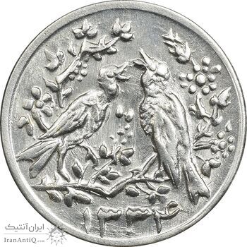 سکه شاباش مرغ عشق 1334 - MS63 - محمد رضا شاه سکه شاباش مرغ عشق 1334 - MS63 - محمد رضا شاه