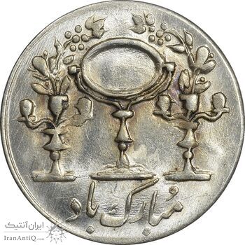 سکه شاباش مرغ عشق 1334 - MS63 - محمد رضا شاه سکه شاباش مرغ عشق 1334 - MS63 - محمد رضا شاه