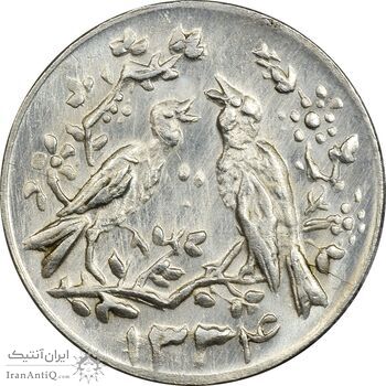 سکه شاباش مرغ عشق 1334 - MS63 - محمد رضا شاه سکه شاباش مرغ عشق 1334 - MS63 - محمد رضا شاه