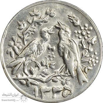 سکه شاباش مرغ عشق 1335 - MS63 - محمد رضا شاه سکه شاباش مرغ عشق 1335 - MS63 - محمد رضا شاه