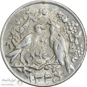 سکه شاباش مرغ عشق 1335 - MS63 - محمد رضا شاه