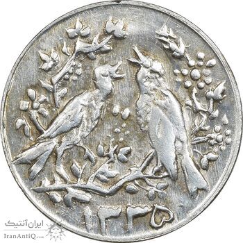 سکه شاباش مرغ عشق 1335 - MS62 - محمد رضا شاه سکه شاباش مرغ عشق 1335 - MS62 - محمد رضا شاه