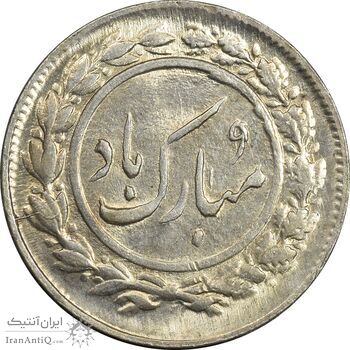 سکه شاباش مبارک باد (آینه شمعدان) - MS63 - محمد رضا شاه