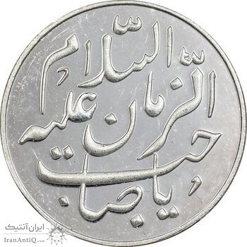 سکه شاباش طاووس بدون تاریخ - ضرب جدید - PF61 - جمهوری اسلامی