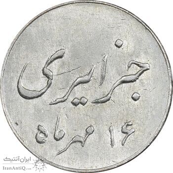 سکه شاباش جشن عروسی جهانسوز 1336 - MS63 - محمد رضا شاه