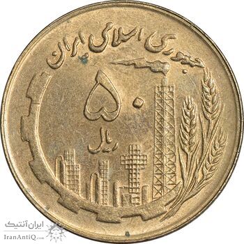 سکه 50 ریال 1360 (صفر کوچک) - MS62 - جمهوری اسلامی