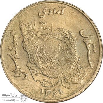 سکه 50 ریال 1361 نقشه ایران - AU58 - جمهوری اسلامی