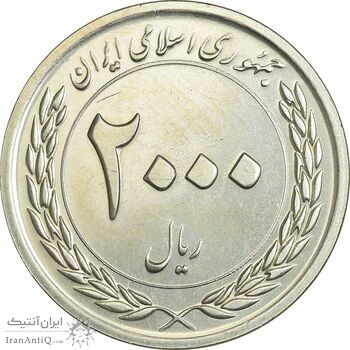 سکه 2000 ریال 1389 (چرخش حدود 90 درجه) - MS61 - جمهوری اسلامی