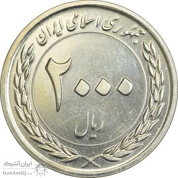 سکه 2000 ریال 1389 (چرخش 75 درجه) - MS61 - جمهوری اسلامی