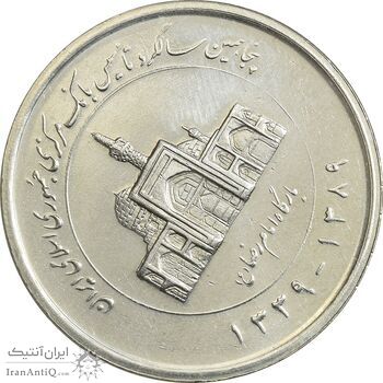 سکه 2000 ریال 1389 (چرخش 60 درجه) - MS61 - جمهوری اسلامی