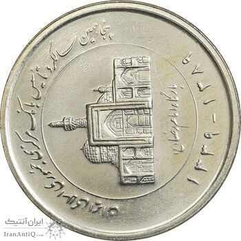 سکه 2000 ریال 1389 (چرخش 90 درجه) - MS61 - جمهوری اسلامی