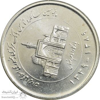 سکه 2000 ریال 1389 (چرخش 90 درجه) - MS61 - جمهوری اسلامی