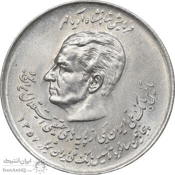 سکه 20 ریال 1357 (دو کله) - MS62 - محمد رضا شاه سکه 20 ریال 1357 (دو کله) - MS62 - محمد رضا شاه