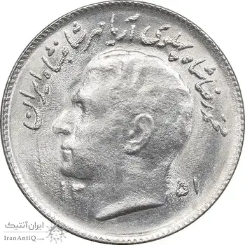 سکه 1 ریال 1351 تصویری یادبود فائو - MS63 - محمد رضا شاه