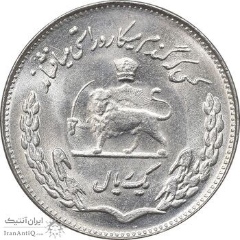 سکه 1 ریال 1351 تصویری یادبود فائو - MS63 - محمد رضا شاه