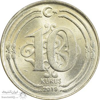 سکه 10 کروش 2019 جمهوری - MS63 - ترکیه