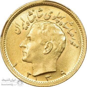 سکه طلا نیم پهلوی 1339 - MS63 - محمد رضا شاه
