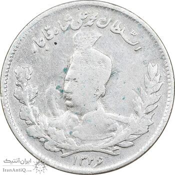 سکه 1000 دینار 1326 تصویری - VF35 - محمد علی شاه
