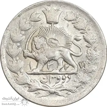 سکه 2 قران 1327 - AU58 - محمد علی شاه