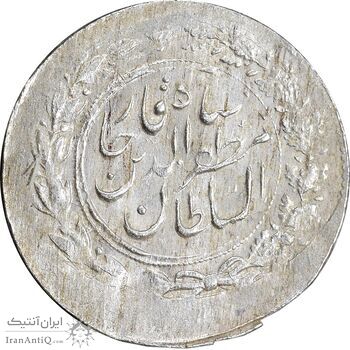 سکه شاهی 1301 قالب اشتباه - خارج از مرکز - ارور - EF45 - مظفرالدین شاه