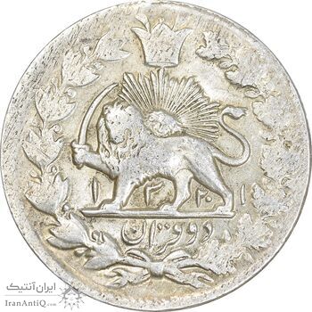 سکه 2 قران 1321 (13201) ارور تاریخ - AU55 - مظفرالدین شاه
