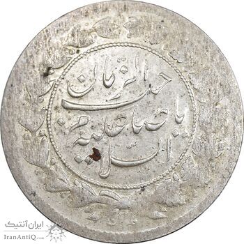 سکه شاهی بدون تاریخ صاحب زمان - AU55 - احمد شاه
