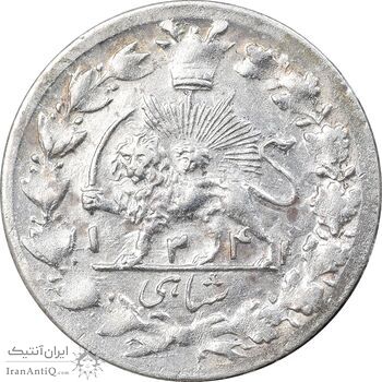سکه شاهی 1341 صاحب زمان - AU58 - احمد شاه