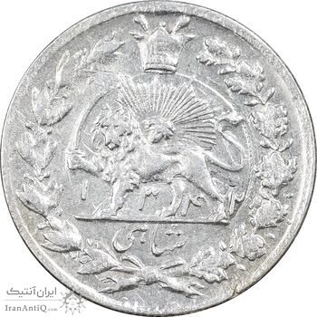 سکه شاهی 1342 صاحب زمان - MS61 - احمد شاه