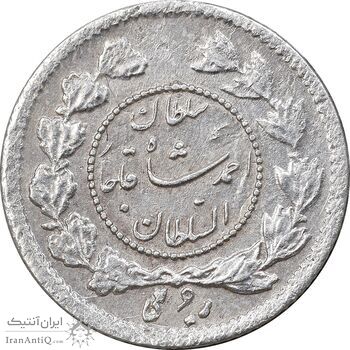 سکه ربعی 1343 دایره کوچک - AU50 - احمد شاه
