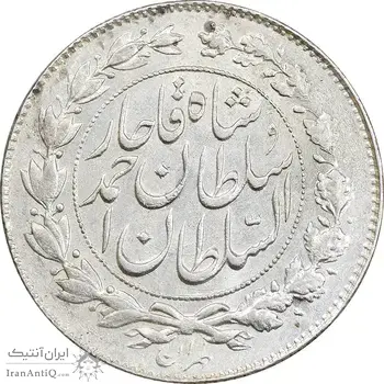 سکه 1000 دینار 1330 خطی - MS63 - احمد شاه