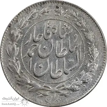 سکه 1000 دینار 1330 خطی - MS63 - احمد شاه