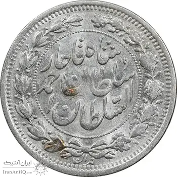 سکه 1000 دینار 1330 خطی - سایز بزرگ - MS61 - احمد شاه