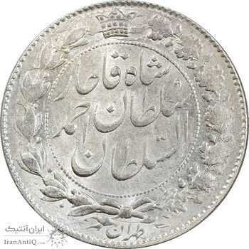 سکه 2000 دینار 1330 خطی - تاریخ زیر پای شیر - MS61 - احمد شاه
