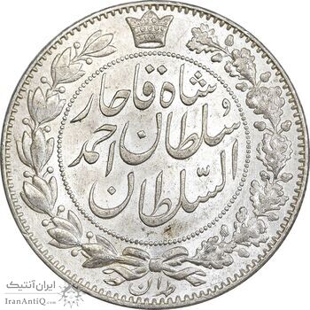سکه 2000 دینار 1330 خطی - شیر متفاوت - MS62 - احمد شاه