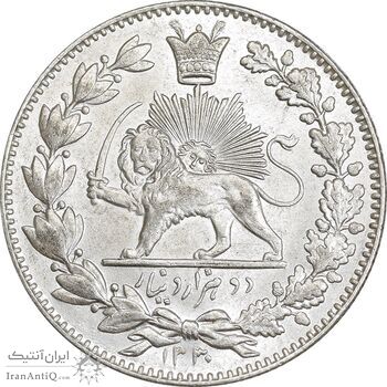 سکه 2000 دینار 1330 خطی - شیر متفاوت - MS62 - احمد شاه