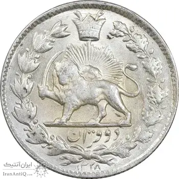 سکه 2 قران 1328 - MS62 - احمد شاه