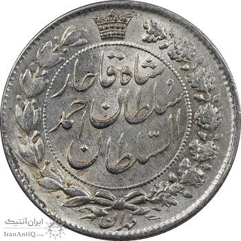سکه 2 قران 1328 - MS62 - احمد شاه