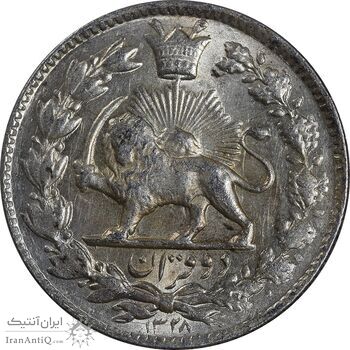 سکه 2 قران 1328 - MS62 - احمد شاه