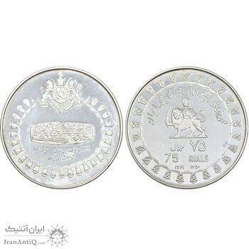 مدال های طلا و نقره سری جشنهای 2500 ساله شاهنشاهی - PF66 - محمد رضا شاه