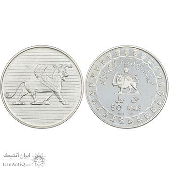 مدال های طلا و نقره سری جشنهای 2500 ساله شاهنشاهی - PF66 - محمد رضا شاه