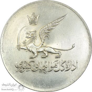 مدال یادبود افتتاح ساختمان فرودگاه بین المللی تهران 1337 - MS61 - محمد رضا شاه