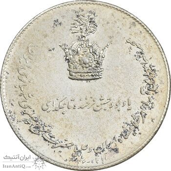 مدال نقره یادبود تاجگذاری 1346 - UNC - محمد رضا شاه