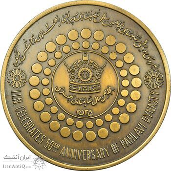 مدال برنز بر روی دریا ها 2535 - با جعبه فابریک - AU - محمد رضا شاه