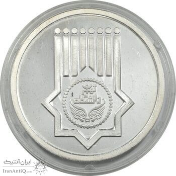 مدال هشتادمین سال تاسیس دانشگاه تهران 1393 - با جعبه فابریک - UNC - جمهوری اسلامی