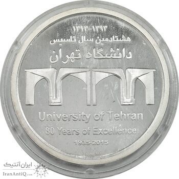 مدال هشتادمین سال تاسیس دانشگاه تهران 1393 - با جعبه فابریک - UNC - جمهوری اسلامی
