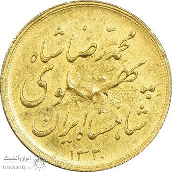 سکه طلا نیم پهلوی 1320 خطی - EF45 - محمد رضا شاه