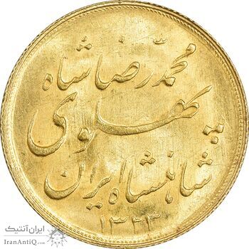 سکه طلا نیم پهلوی 1323 خطی - MS61 - محمد رضا شاه